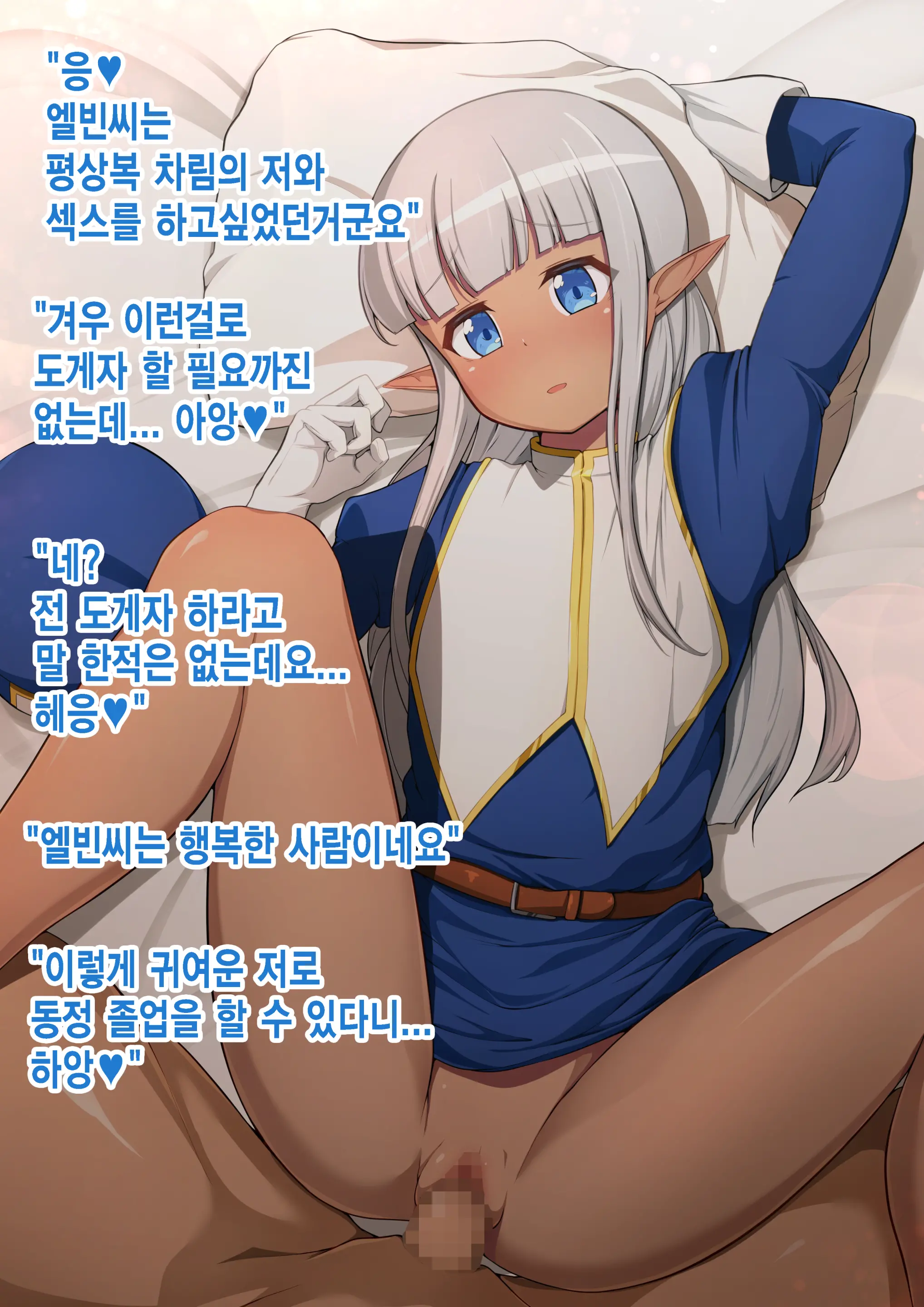 Healer Mini CG Shuu | 이 힐러, 귀찮아 미니 CG집